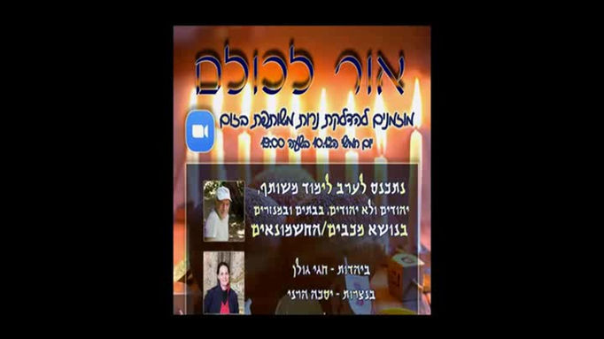 האם רצו חז"ל להשכיח את החשמונאים